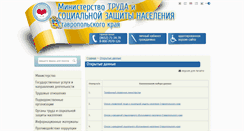 Desktop Screenshot of minsoc26.ru