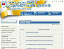 Tablet Screenshot of minsoc26.ru